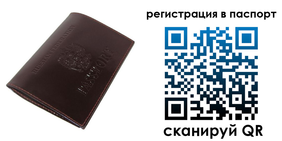 прописка иностранных граждан в Обояни