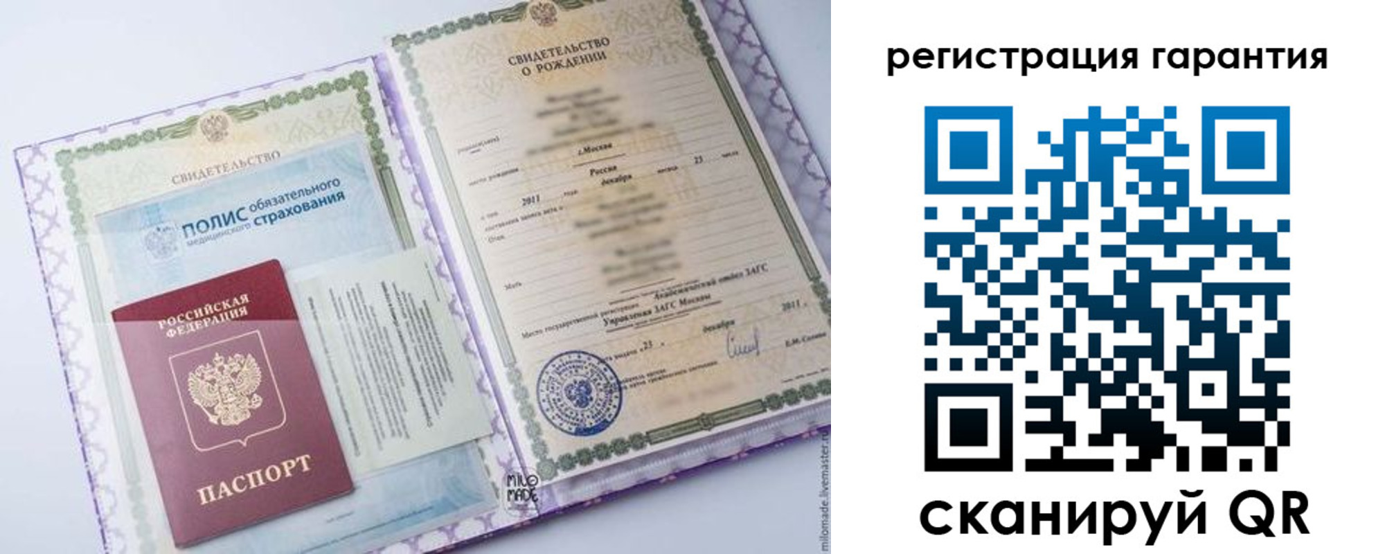 временная регистрация гарантия в Обояни