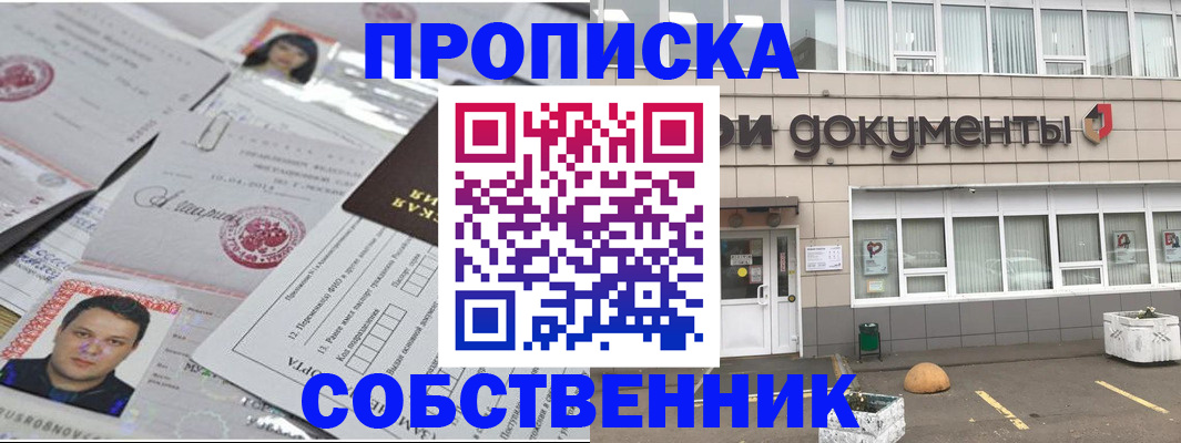 где прописаться в Обояни