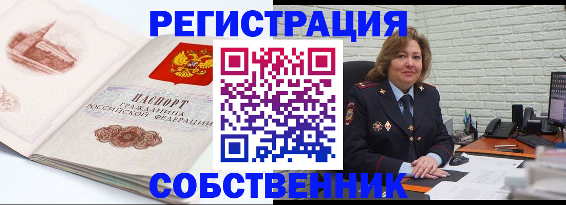 прописка штамп в Обояни