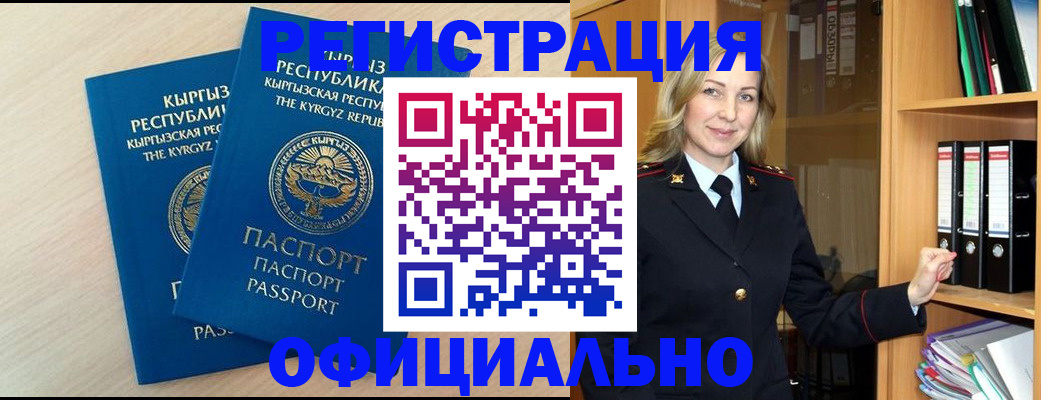 временная регистрация собственник в Обояни