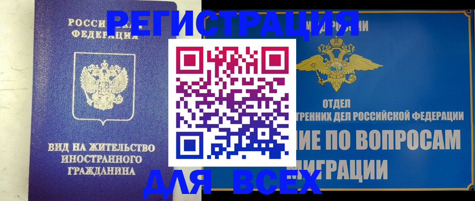 прописка поиск в Обояни