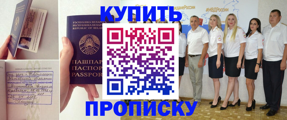 временная регистрация собственник в Обояни