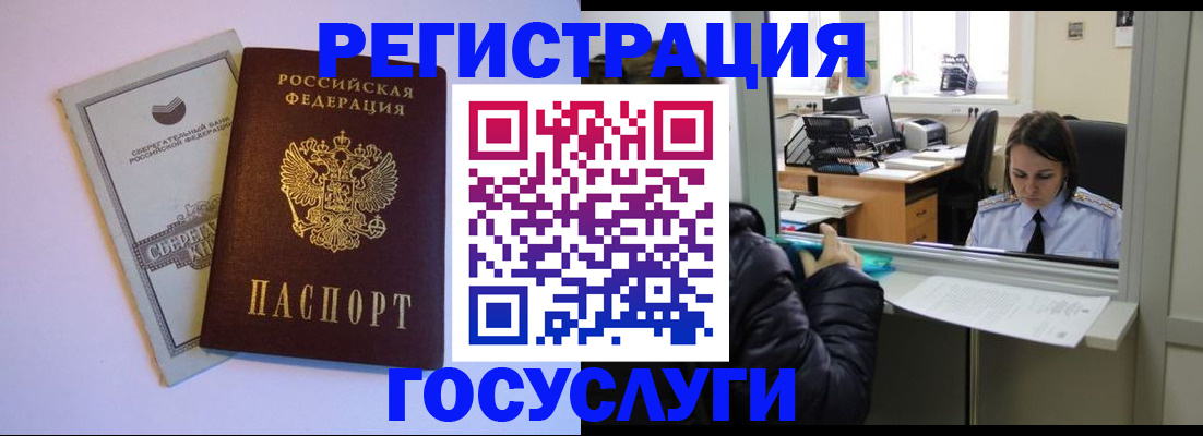временная регистрация для всех в Обояни