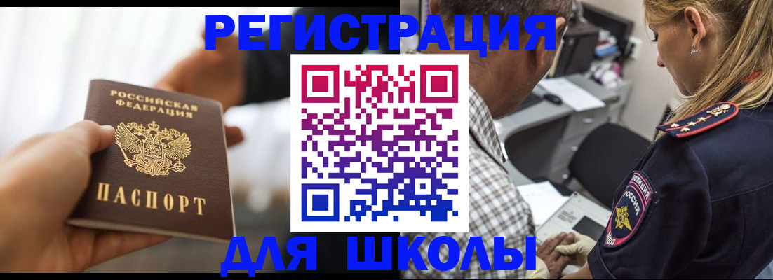временная регистрация купить в Обояни