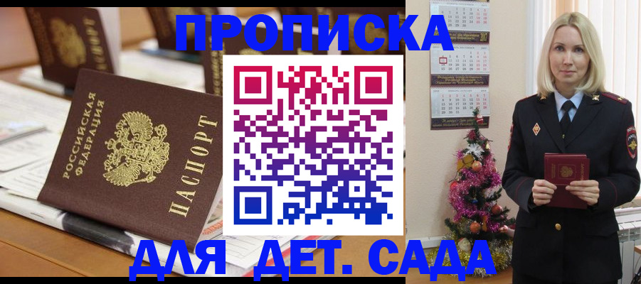 прописка гарантия в Обояни