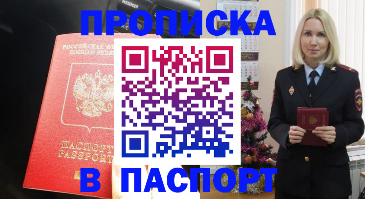 временная регистрация надежно в Обояни