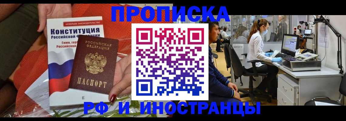 временная регистрация для школы в Обояни