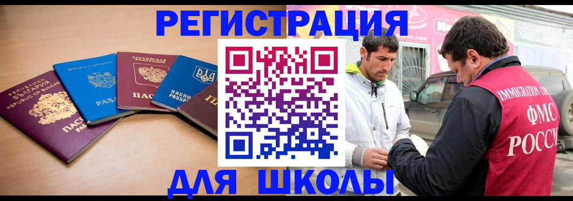 прописка в Обояни