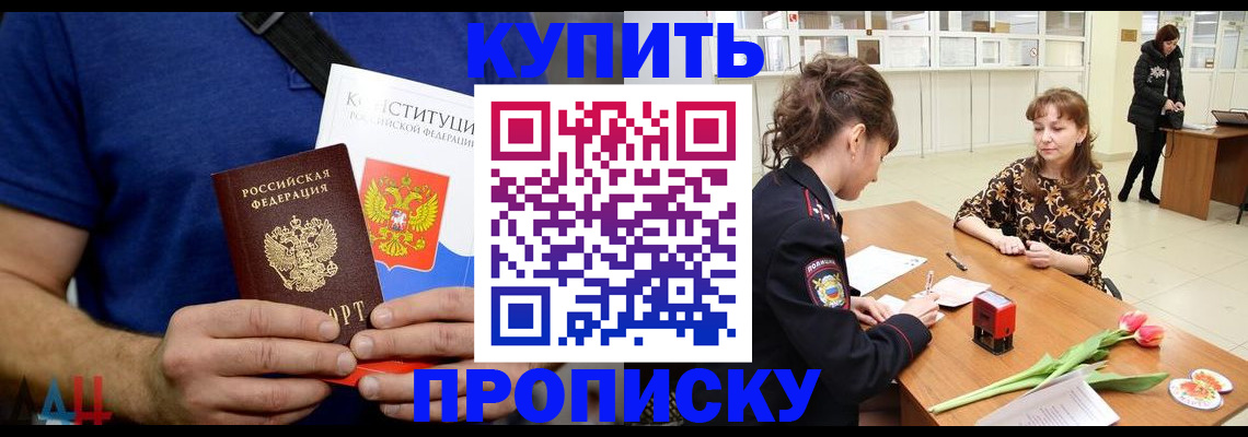 прописка регистрация в Обояни
